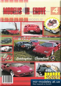 №5751 - Lamborghini [Modelis ir Erdve 004] из бумаги