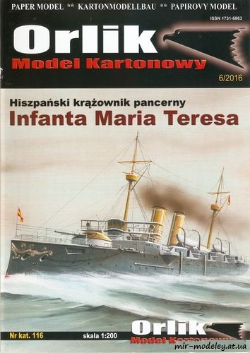 №5774 - Броненосный крейсер