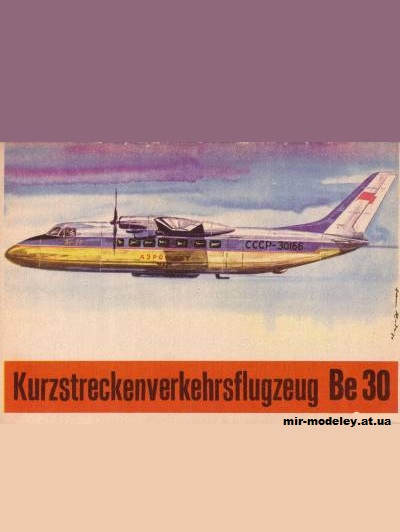 №5724 - Ближнемагистральный пассажирский самолёт Бе-30 / Be-30 [Kranich]