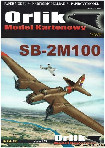 №5783 - SB-2M100 (Orlik 130) из бумаги