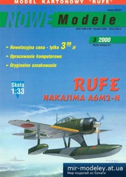 №5757 - A6M2-N Rufe [NOWE Modele 2000-03] из бумаги