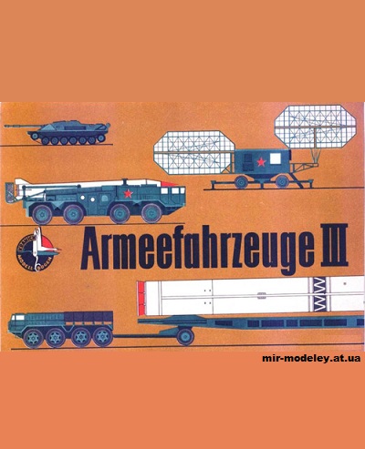 №5723 - Armeefahrzeuge III (Kranich) из бумаги