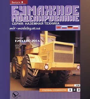 №5910 - Кировец-700А (Бумажное моделирование 009) из бумаги