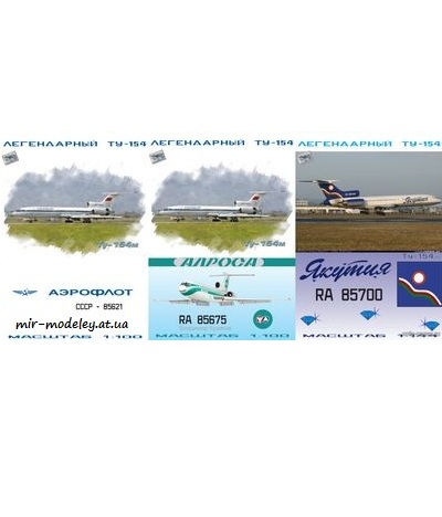 №6002 - Ту-154М Аэрофлот, Алроса, Якутия (Векторная переработка БМ 065) из бумаги
