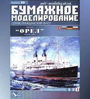 №5991 - Пароход «Орел» (Бумажное моделирование 085) из бумаги