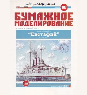 №6027 - Линкор