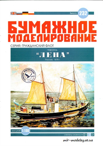 №6086 - Пароход