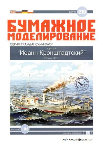 №6084 - Пароход