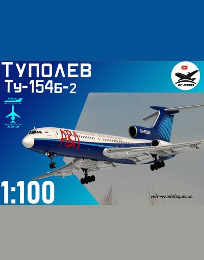 №6012 - Ту-154Б-2 авиакомпании АВЛ Архангельские воздушные авиалинии (Векторный перекрас БМ 065) из бумаги