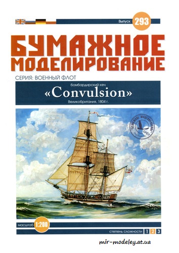 №6096 - Бомбардирский кеч «Convulsion» (Бумажное моделирование 293) из бумаги