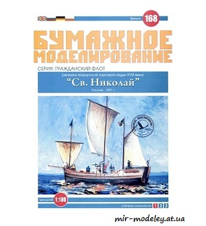 №6070 - Ладья