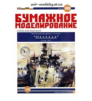 №6060 - Крейсер