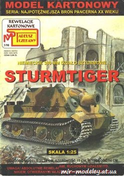 №683 - Sturmtiger [Super Model 1998-03] из бумаги — скачать развертку из бумаги