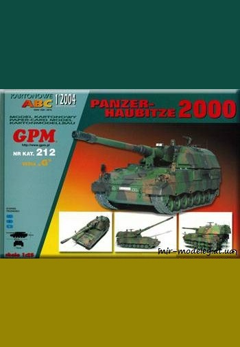 №607 - Panzerhaubitze 2000 [GPM 212] из бумаги — развертка из бумаги