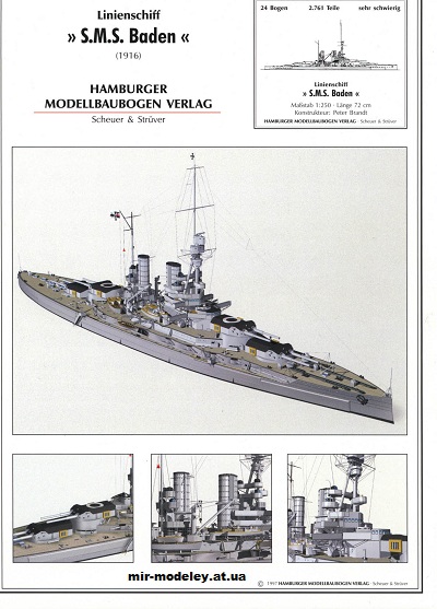 №698 - Линкор дредноут SMS Baden 1916 (HMV) из бумаги
