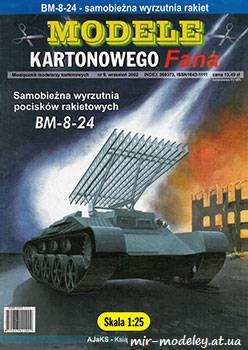 №611 - BM-8-24 [Answer MKF 2002-09] из бумаги — развертка из бумаги
