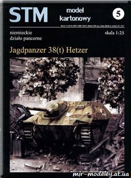 №671 - Jagdpanzer 38(t) Hetzer [STM 05] из бумаги — скачать развертку из бумаги