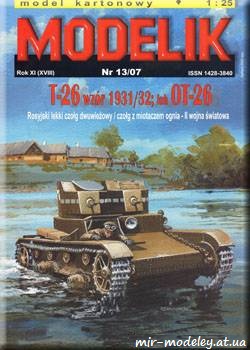 №614 - T-26 (1931-32) [Modelik 2007-13] из бумаги — скачать развертку из бумаги