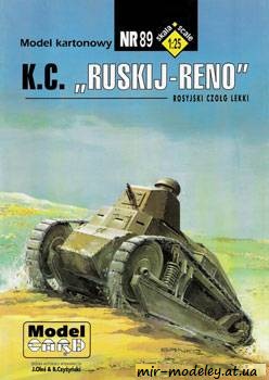 №656 - Rosyjski czołg lekki K.C. 