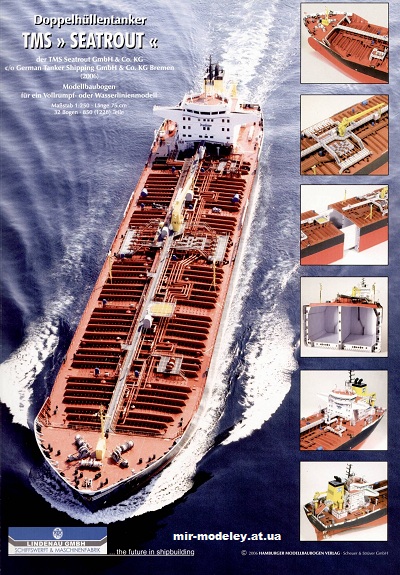№628 - Танкер TMS Seatrout (HMV) из бумаги — развертка из бумаги