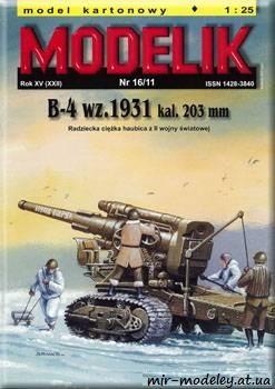 №672 - B-4 wz.1931 kal.203mm [Modelik 2011-16] из бумаги — скачать развертку из бумаги