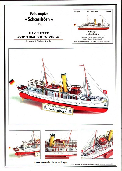 №627 - Прогулочный пароход Schaarhorn (HMV) из бумаги