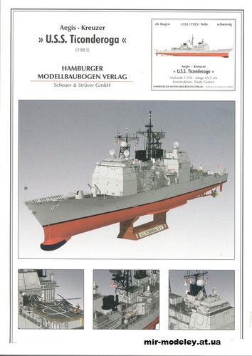 №697 - Крейсер USS Ticonderoga (HMV) из бумаги