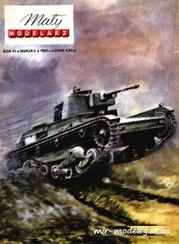 №655 - 7TP [Maly Modelarz 1963-05] из бумаги — скачать развертку из бумаги