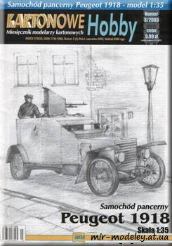 №622 - Peugeot 1918 [Answer KH 2003-03] из бумаги — скачать развертку из бумаги