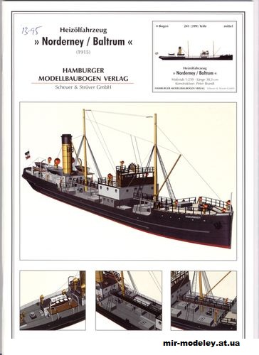 №630 - Танкер Norderney (HMV) из бумаги