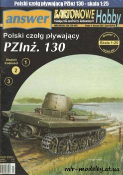№600 - PZInz. 130 [Answer KH 2007-01] из бумаги — скачать развертку из бумаги