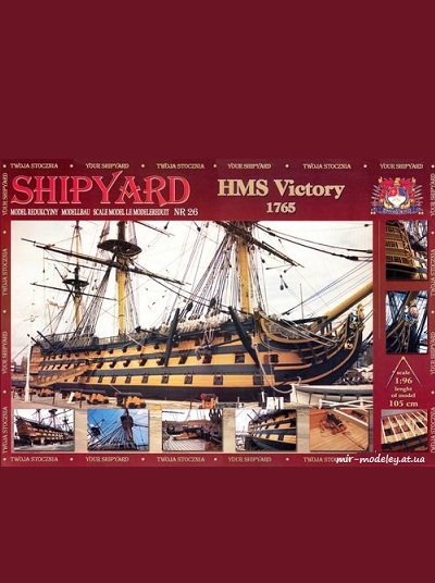 №6183 - HMS Victory (Shipyard 026) из бумаги — развертка из бумаги
