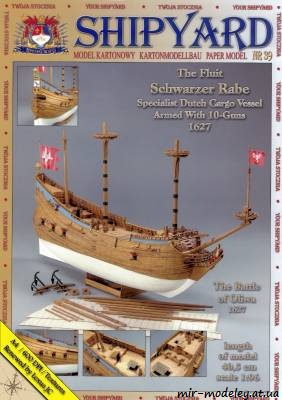 №6194 - Флейт