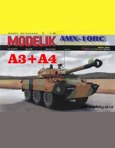 №6118 - AMX-10RC (Modelik 2016-03) из бумаги