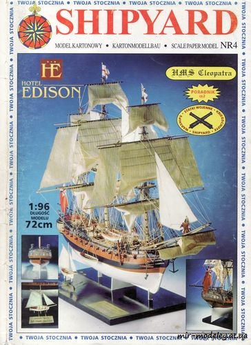 №6164 - HMS Cleopatra (Shipyard 004) из бумаги