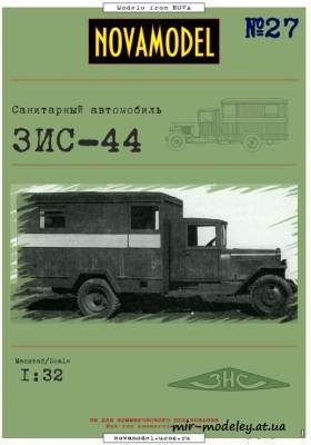 №6150 - ЗИС-44 (Novamodel №27) из бумаги