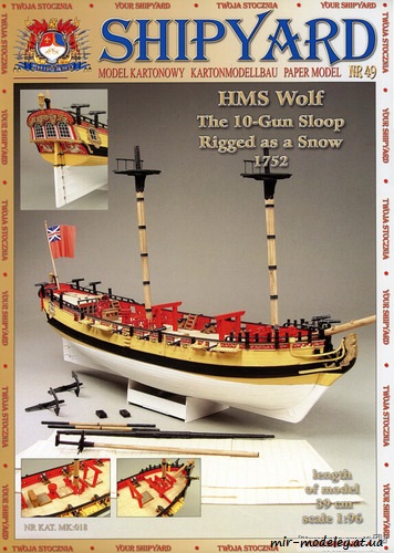 №6196 - HMS Wolf (1752) (Shipyard №49) из бумаги