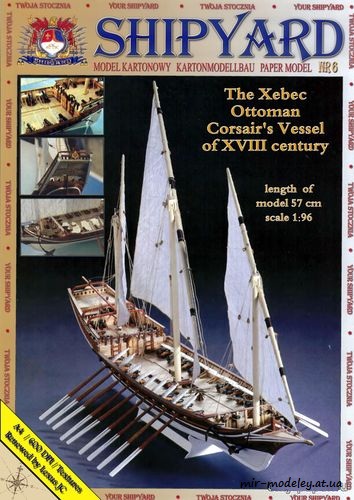 №6166 - Шебека 18 век / Szebeka (Shipyard 006) из бумаги