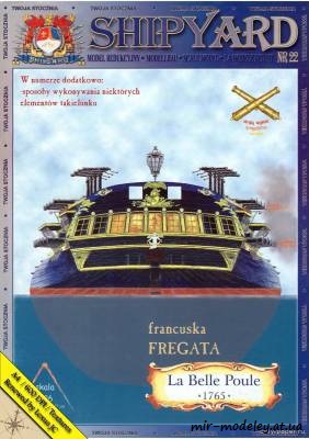 №6180 - La Belle Poule (Shipyard 022) из бумаги