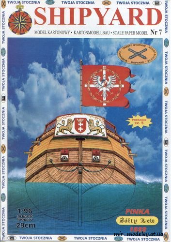 №6167 - Пинка «Желтый Лев» / Zolty Lew (Shipyard 007) из бумаги