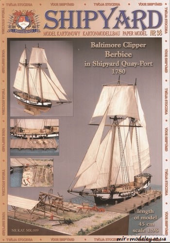 №6193 - Berbice (Shipyard 038) из бумаги