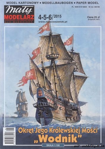 №6108 - Wodnik (Maly Modelarz 4-5-6/2015) из бумаги