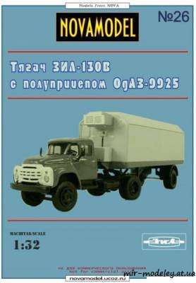 №6149 - ЗИЛ-130В1 и ОдАЗ-9925 [Novamodel 026] из бумаги