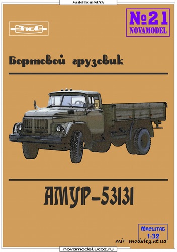 №6144 - Амур-53131 (Novamodel 021) из бумаги
