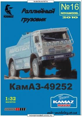 №6139 - КамАЗ-49252 (NOVAmodel №16) из бумаги — скачать развертку из бумаги