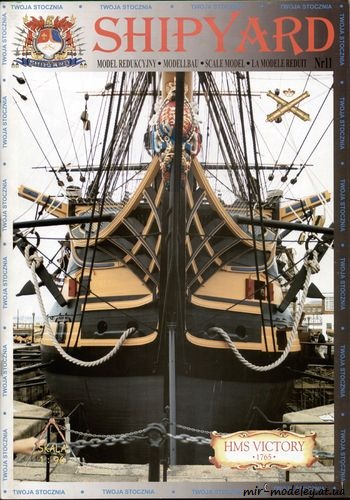 №6171 - HMS Victory (Shipyard 011) из бумаги