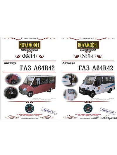 №6157 - ГАЗ-A64R42 (NovaModel 34) из бумаги