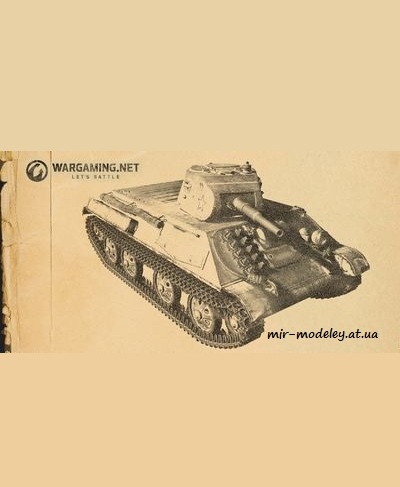 №1033 - Танк ЛТП (WoPT) из бумаги