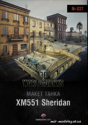 №6213 - XM551 Sheridan (Макет танка 37) из бумаги — развертка из бумаги