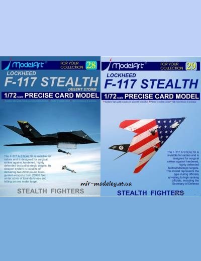 №6273 - F-117 (ModelArt 28, 29) из бумаги — скачать развертку из бумаги